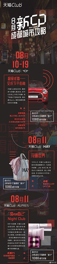 达达旦采集到海报