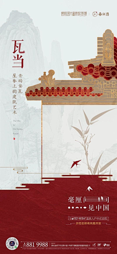 只是配角采集到中式的元素