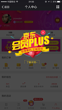 半度微凉724采集到弹窗