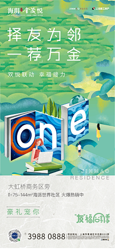 胖太已注册采集到活动