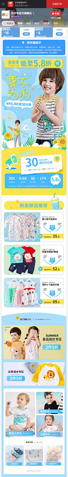 <白龙>采集到儿童页面