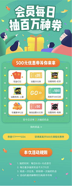 l38elHt1采集到抽奖