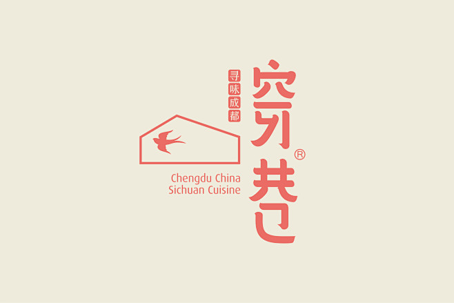 呵呵( ̄▽ ̄)采集到标志设计