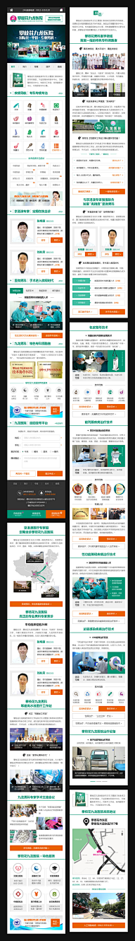 林乔~下采集到医疗手机端
