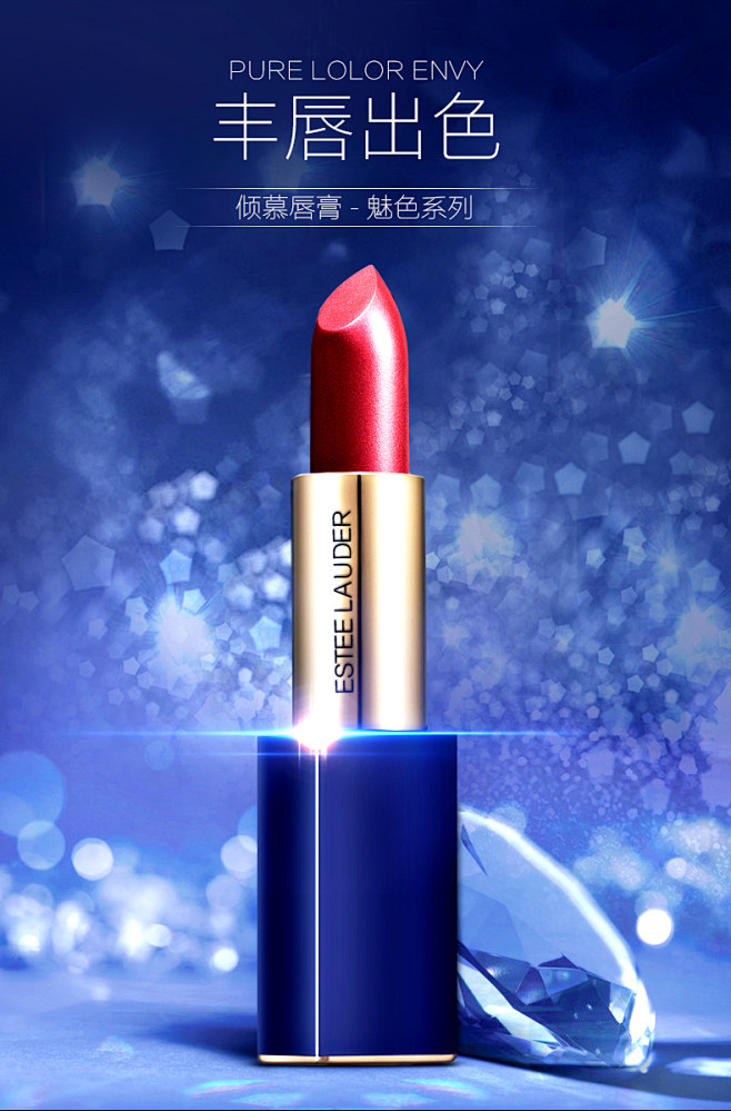 口红主图6