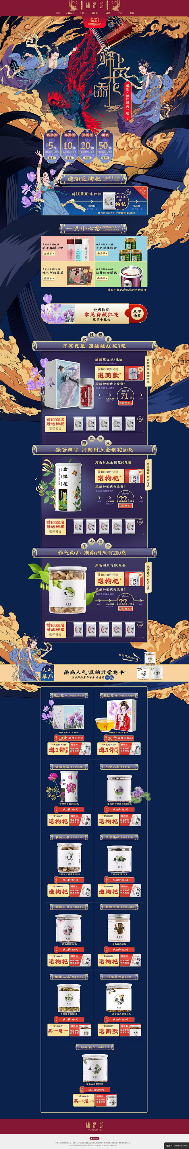 冥皇1采集到手机页