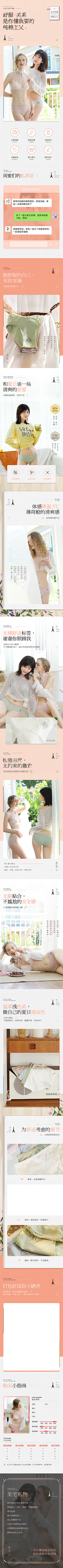 呼呼~采集到详情页