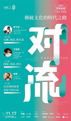 CJ-one23采集到海报、招贴