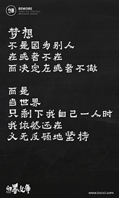 isnikiwong采集到H5 — 励志