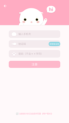 醒醒喵采集到启动页