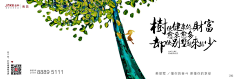 勤奋勤奋快勤奋采集到地产(清新)