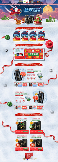 爱笑的霞光采集到化妆品,页面设计