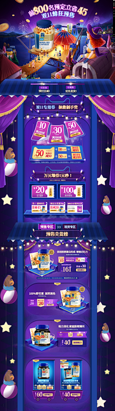 根根大发采集到电商