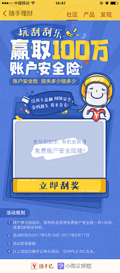 _Lan采集到运营