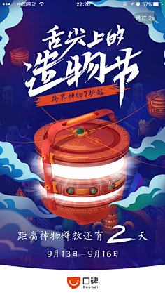 zhaoxiongwei采集到APP启动页