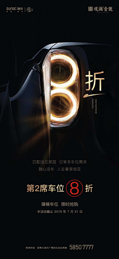 dalian煎饼采集到房地产海报