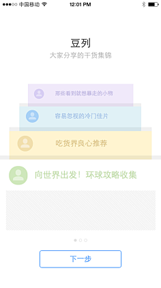 猫小熊的眼圈采集到欢迎界面