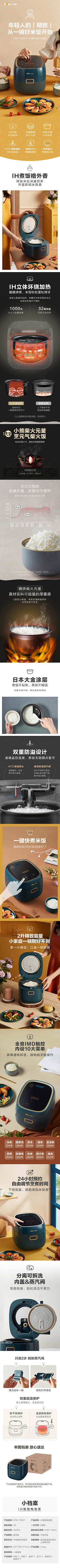 汽水味的橘子采集到电器详情页