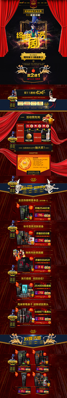 简三三采集到设计|页面活动
