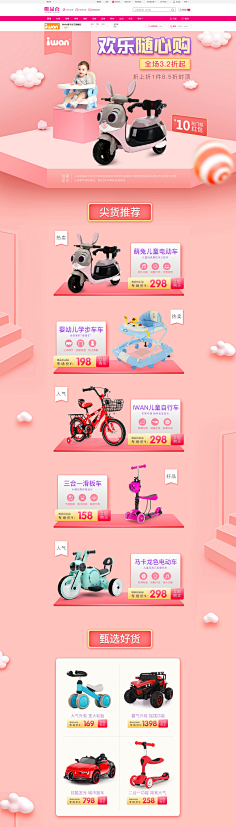 执笔画梅采集到气氛电商