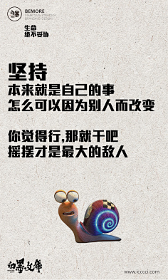 秋裤大叔~采集到【电商设计】-文案策划