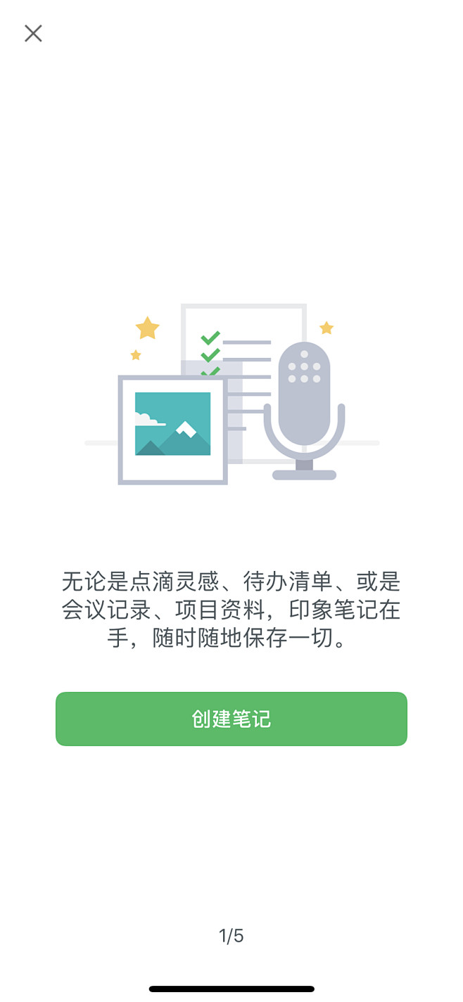 楊过采集到引导页&闪屏