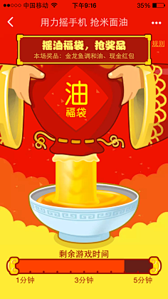 狮子头套采集到手机APP