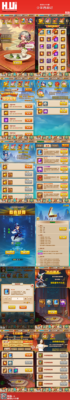 彭彭君~采集到游戏界面