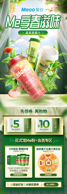 Ada-Fang采集到UI/UE-长条落地页\长屏H5页面