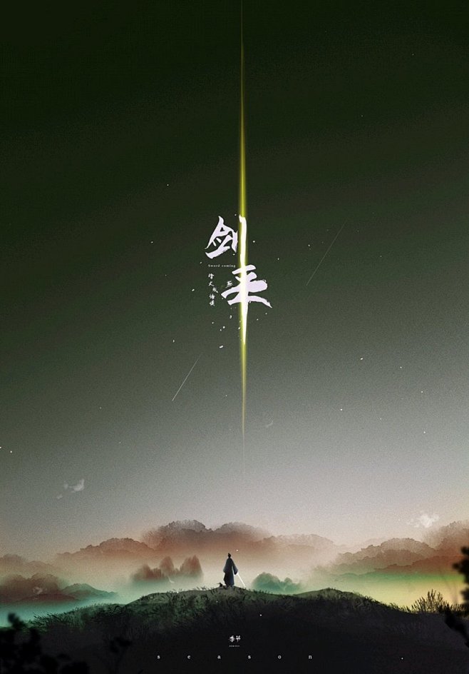 陈貂寺陈大总管一般来说作者手里都有存稿即便没有也没关系看图剑来吧