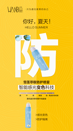 馨泪采集到微商