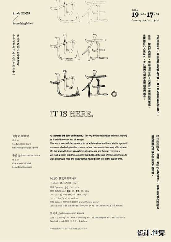 谁说中文排版设计难看,英文怎么排版都