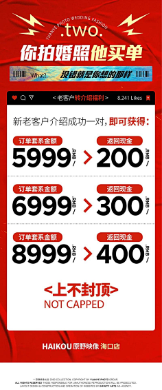 坑爹の猫咪采集到婚庆页面