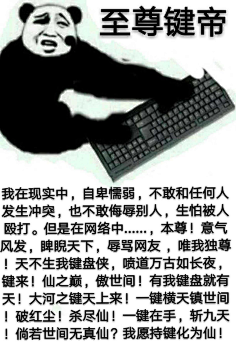 天佑切尔西采集到沙雕表情包