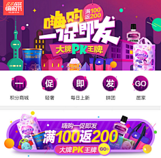Mikey睡不醒采集到运营设计-胶囊banner
