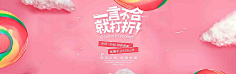 飞天胖虎采集到【海报banner】文艺/清新/简约