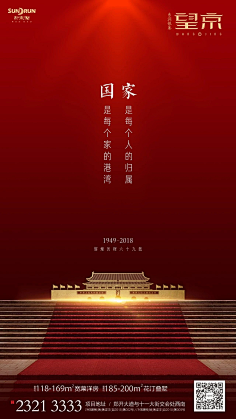 黄卓敏-长沙-学生采集到党政 9-16