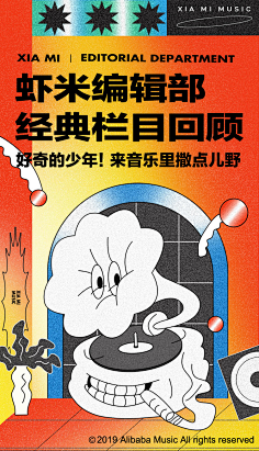 爱非迎合°采集到新画风