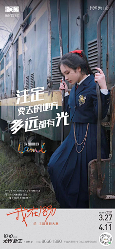 FATTOOC采集到文旅