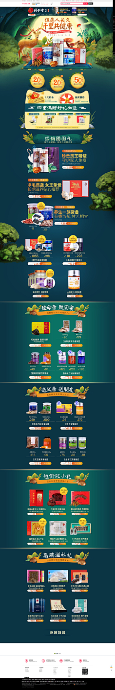 凡生*采集到保健