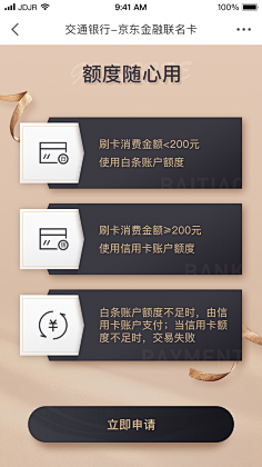 ℡κiξs宏采集到APP