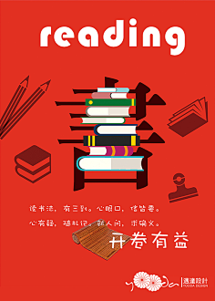 金鱼_Jenny采集到地产(学府)