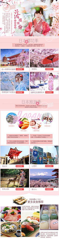 脸脸啊采集到旅游专题