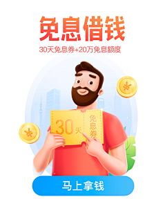 走尺采集到海报插画