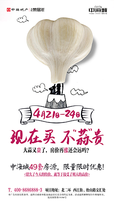大风呼呼的刮采集到微信稿