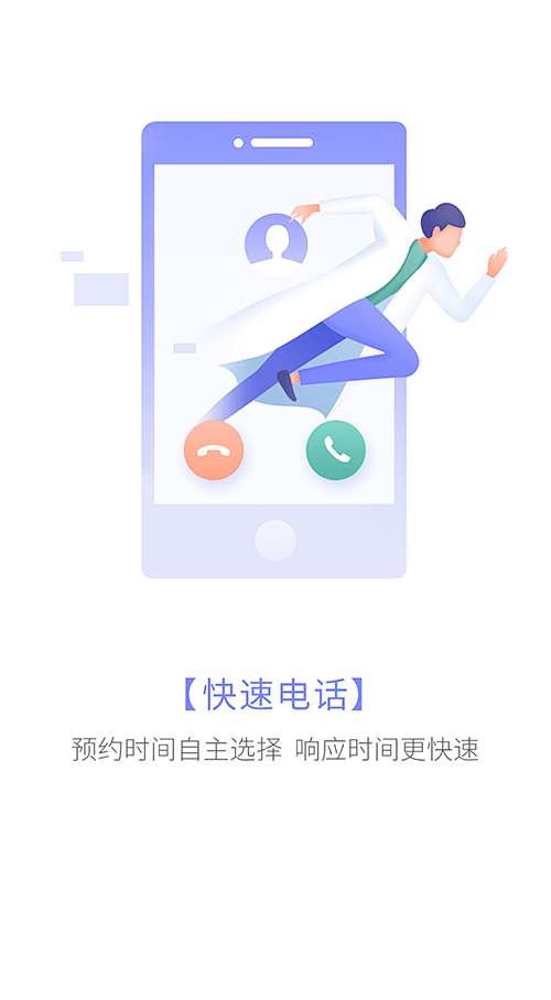 楊过采集到引导页&闪屏