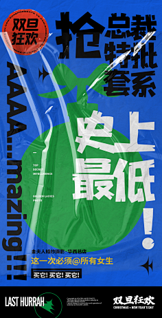 _a吉采集到海报