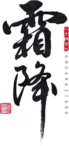 龙衣(LongE)采集到文字