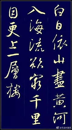 著名书法家
