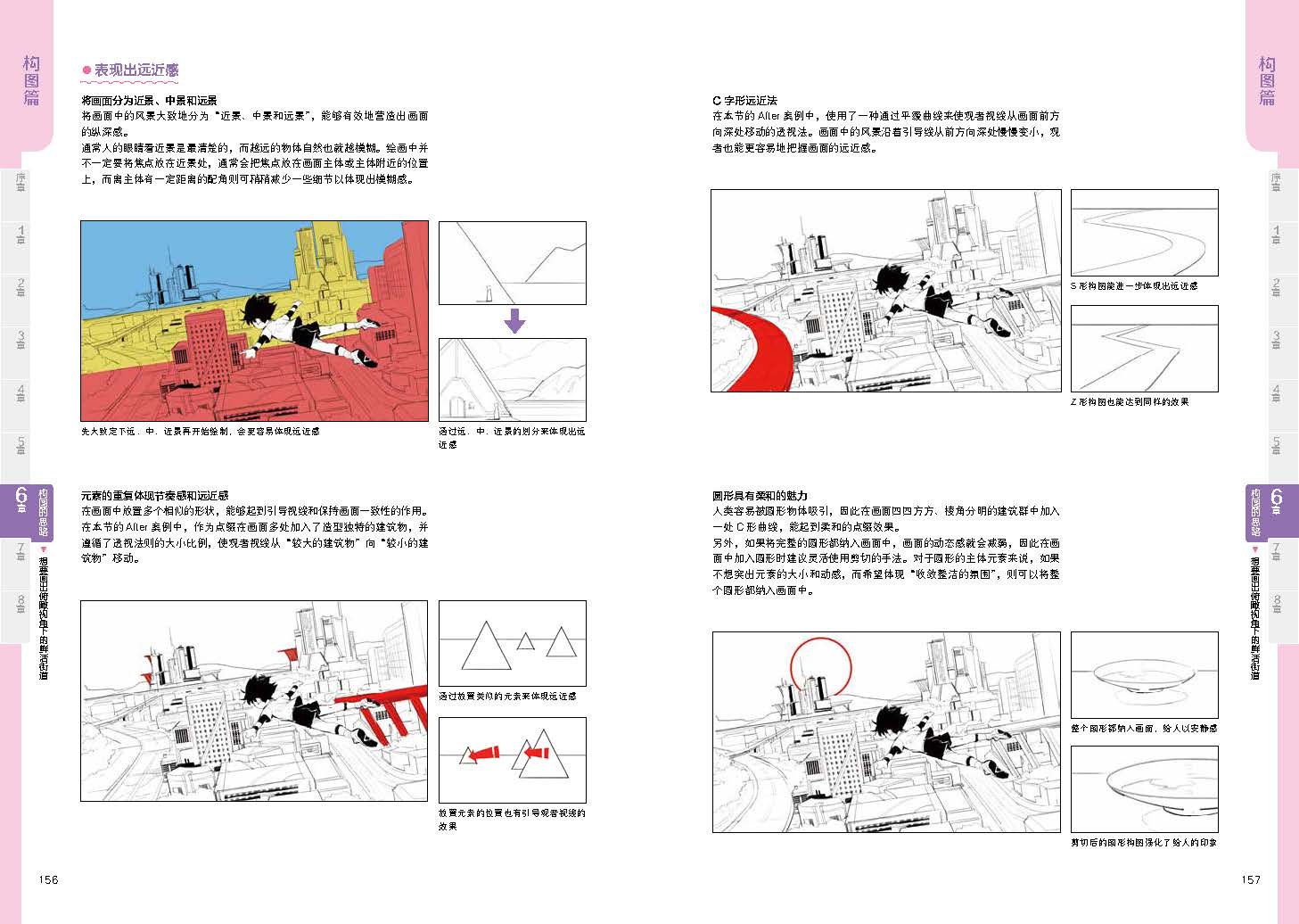 避坑 正文14